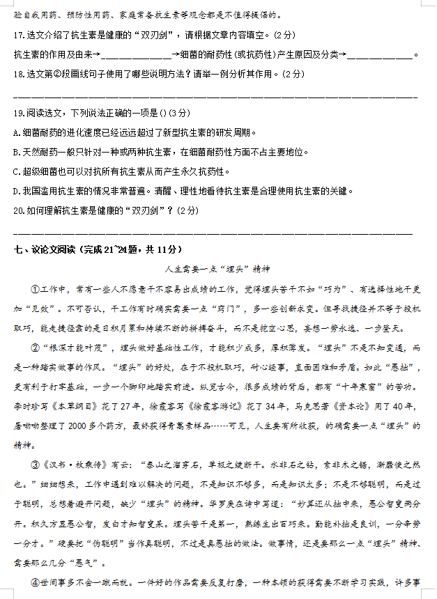 2020年内蒙古通辽中考语文真题（已公布）